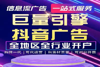 百度竞价公司广告投放技巧及效果展示
